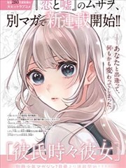 漫画改编作品专区示意